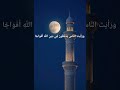 Surah Nasr#beautiful#arabic#video#learning#Quran