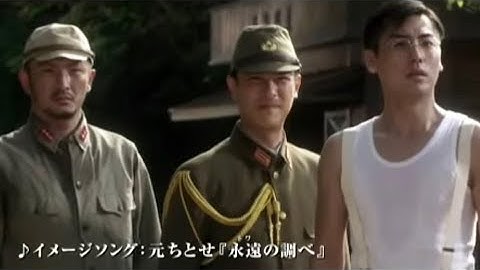 堺雅人主演で浅田次郎の原作を映画化！『日輪の遺産』予告編
