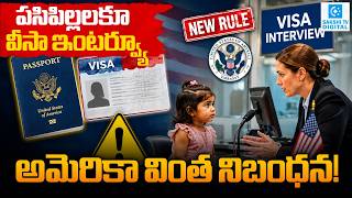US Visa Shock for Babies! Even Newborns Must Appear for Visa Interviews | Sakshi Digital |