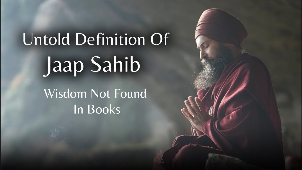 Невысказанное определение Джаап Сахиб (Мудрость за пределами книг)