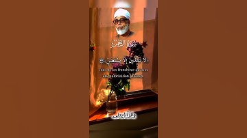 #سورة_الرحمن للشيخ #الحصرى #وقرآنا_يتلى
