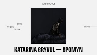 картинка: Галас deep dive 003: Katarina Gryvul - Spomyn