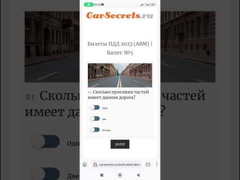 Сколько проезжих частей имеет данная дорога?