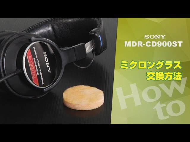 SONY - SONY MDR-CD900ST ウレタンリングミクロングラス交換済　おまけ付き SONY MDR-CD900STのイヤーパッド交換してみました！｜kei