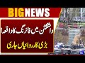 White House Attack | Shocking News for Afghans | Trump's Warning | Major Operations  | Dunya News