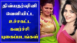 Divyadarshini Latest Photoshoot Video Vijay Tv Dd Photoshoot Cinemaths Tamil