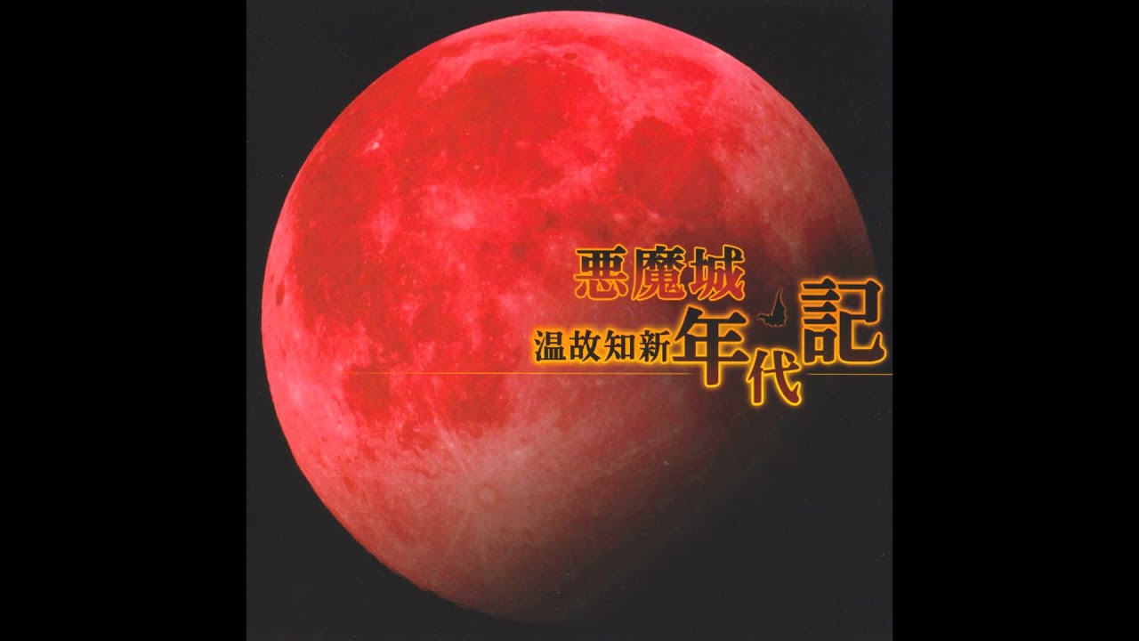 Castlevania III - EVERGREEN [1080p] (Lossless audio)