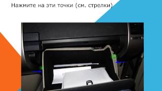 Как заменить воздушный фильтр салонный фильтр пыльцы пыли на Toyota Prius Как заменить воздушный фильтр салонный фильтр пыльцы пыли на Toyota Prius