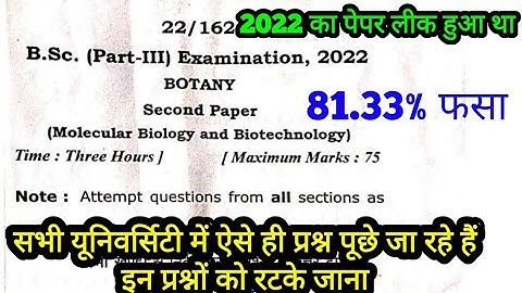 See Bsc 3rd year paper leak, 81.33% trapped, paper hacker, by Suraj Raj sir