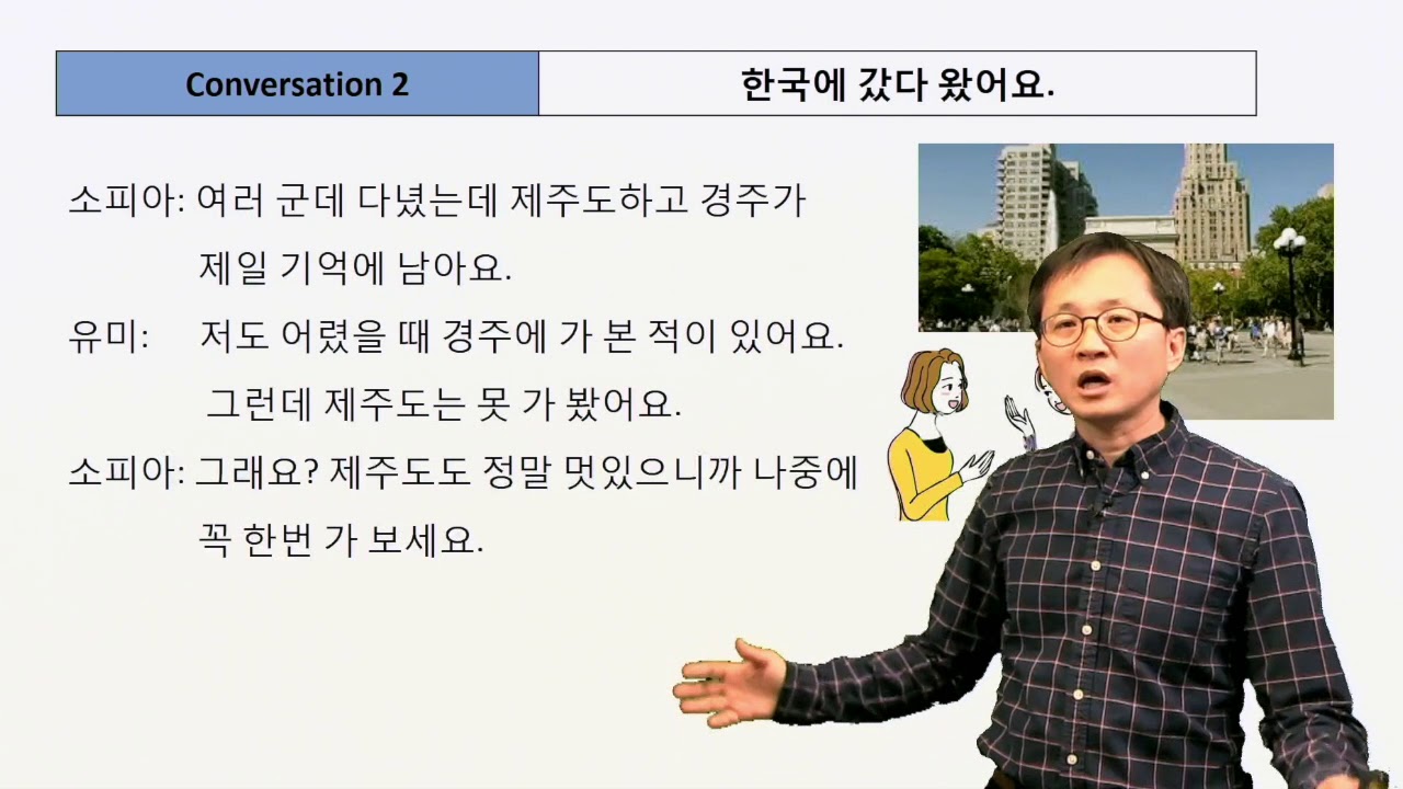 Intermediate Lesson 3 Conv 2