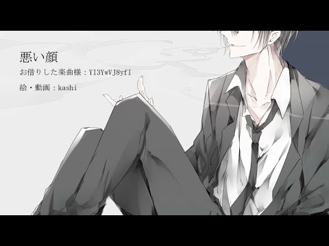 【MAD】悪|い|顔【wrwrd】