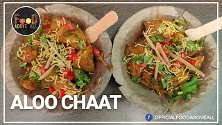 Aloo Chaat Recipe | Alu Chaat | Spicy Tangy Potato Recipe | Street Food | ржЖрж▓рзБ ржЪрж╛ржЯ