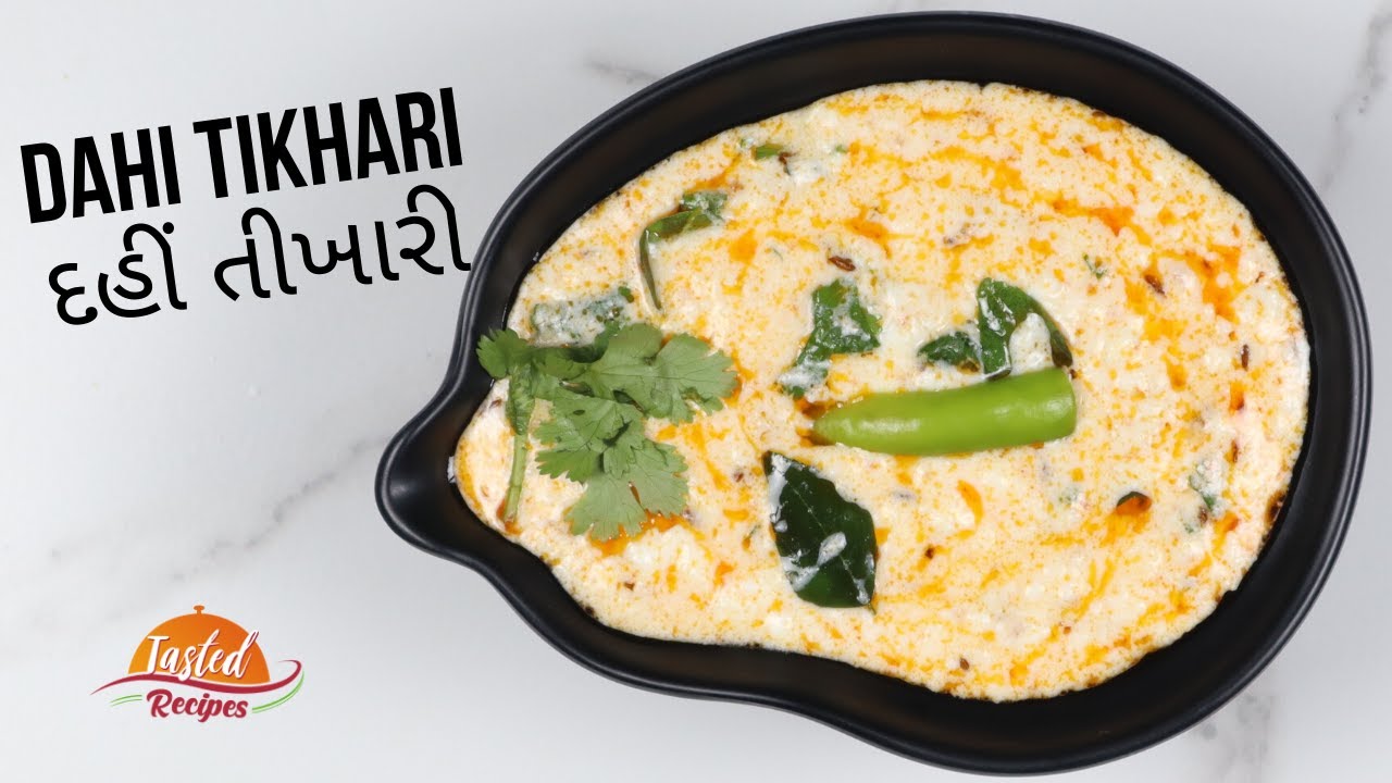 Dahi Tikhari Recipe - દહીં તીખારી Kathiyawadi Recipe by TastedRecipes | Tasted Recipes
