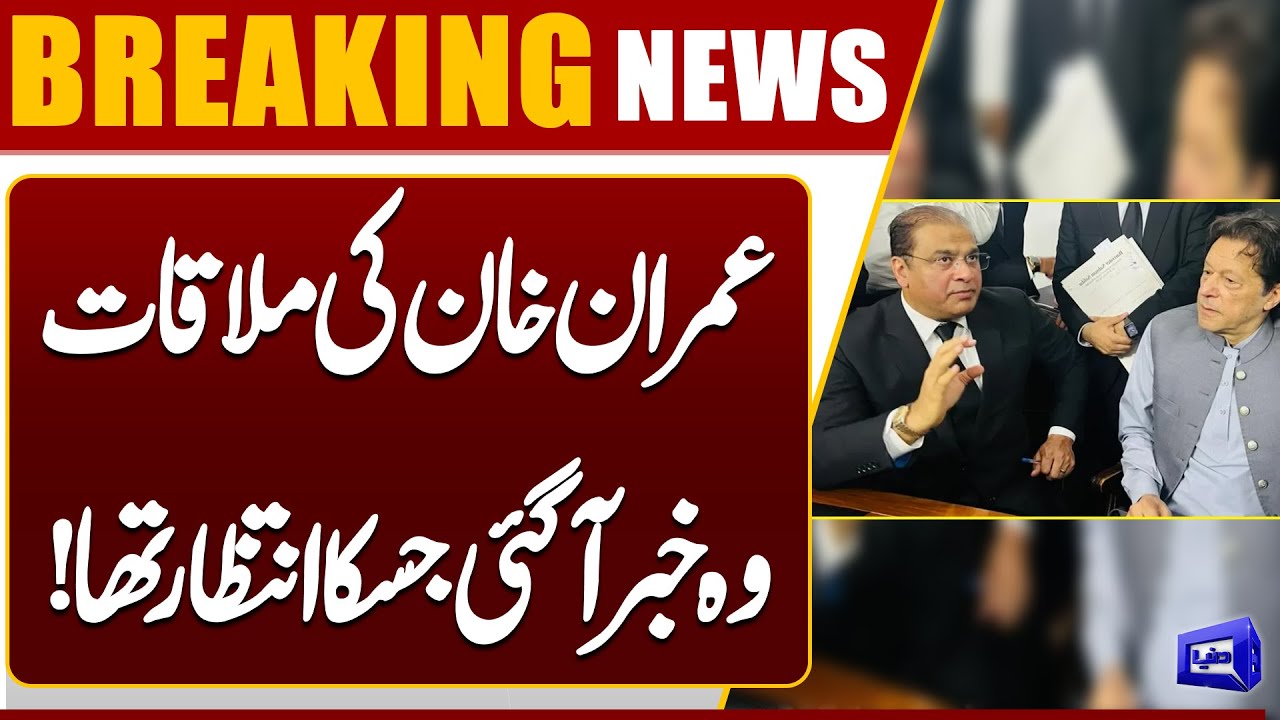 Salman Safdar Meets Imran Khan in Adiala Jail | Good News For PTI | Breaking News | Dunya News