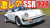 出川哲朗はどんな車に乗っているのか 芸人出川の気になる愛車とは 芸能人の愛車 Youtube 出川哲朗はどんな車に乗っているのか 芸人出川の気になる愛車とは 芸能人の愛車 Youtube