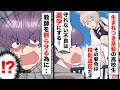 教師「髪を黒く染めないと退学だからな」私「クォーターで地毛なのに‥」母親にまで文句を言う教師が許せなかった私は→翌朝‥。【マンガ動画】