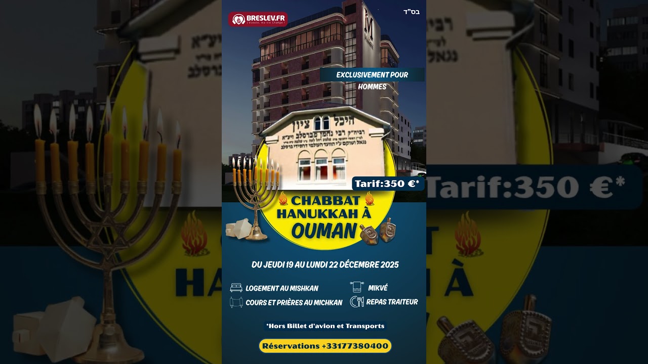 Hanukah 5786 à Ouman - Voyage pour hommes