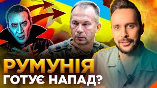 Обережно! Фейк. Румуни Готують Напад На Україну