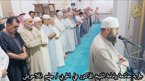 فجرية هادئة بمقام الصبا لفضيلة الشيخ  علي الحربي ما تيسر من سورة النساء لا يحب الله الجهر بالسوء