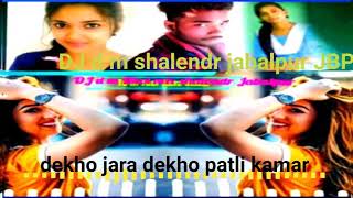 Dekho jara Dekho kamar lachka ke chali DJ dhol mix shalendr jabalpur JBP