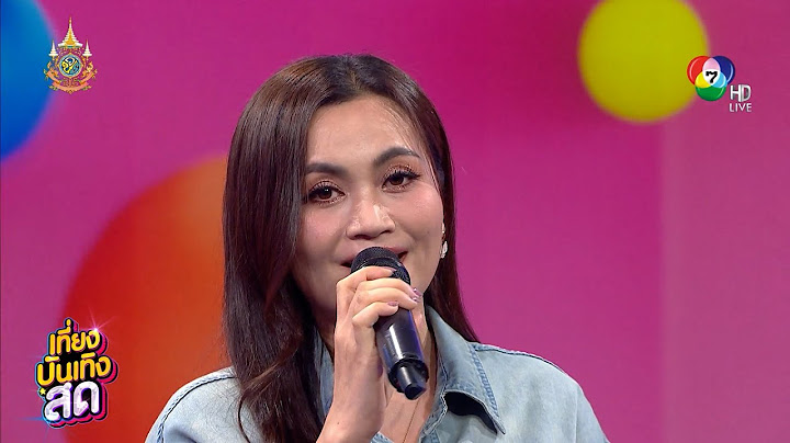 ก้านตอง ทุ่งเงิน เจ้าของเพลงฮิต จื่อบ่ เพลงเศร้าที่มีท่าเต้น สร้างกระแสไวรัล