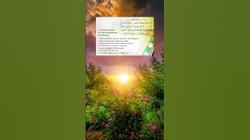 Surah Al Maun { سورة الماعون }  ☆♤☆  الشيخ سعود الشريم