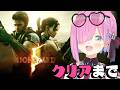 【 バイオハザード5 】初見ソロで『BIOHAZARD 5』に挑戦するのら！！！RESIDENT EVIL 5 ＃２ 最終回【姫森ルーナ/ホロライブ】ネタバレあり
