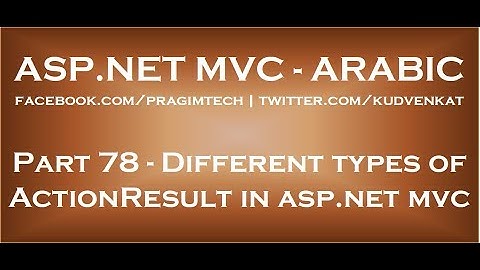 Different types of ActionResult in asp net mvc in arabic