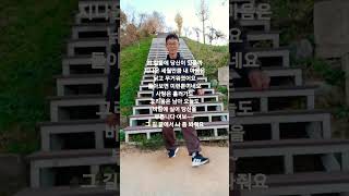 🎵남도 가는 길-박서진#60s #감정일기 #그리움 #가을감성 #마음치유 #사랑 #이별의길#회환#마음의온기#박서진#남도가는길#계단셔플#shorts
