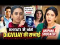 Anupama New Promo || ख्याति ने खोला दिग्विजय की सच्चाई || अनुपमा हुई SHOCKED |Anupama UpcomingTwist