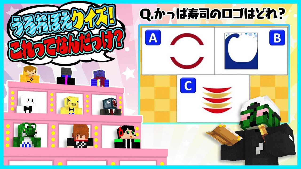 簡単？難問？うろおぼえクイズがめちゃくちゃ盛り上がった！！【#らっだぁ切り抜き】