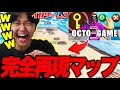 【爆笑】イカゲームを完全再現したマップが面白すぎるwww【フォートナイト/Fortnite】