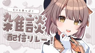 Yowa Ch. 神瀬よわの配信のサムネイル画像
