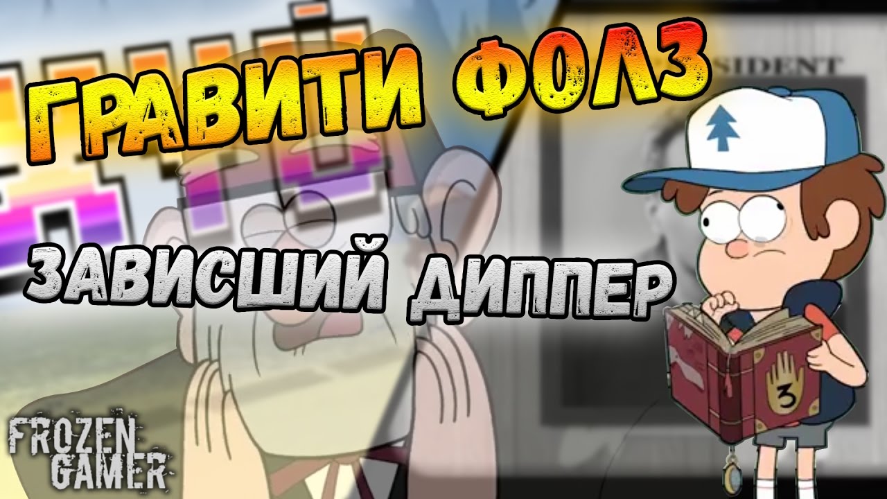 Гравити на машине