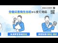 労災専門チームの弁護士にお任せください｜弁護士法人 長瀬総合法律事務所