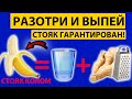 РЕЦЕПТ ЧТОБЫ ВСТАЛ! Как сделать самому дома?