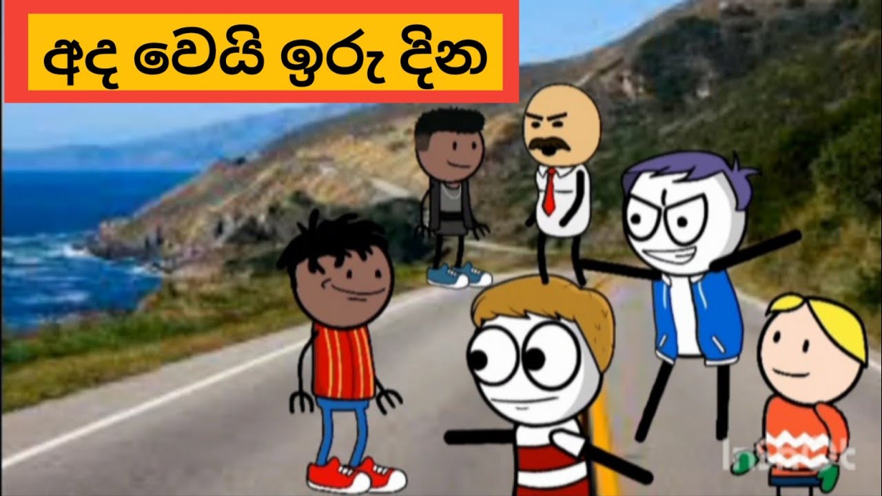 අද වෙයි ඉරු දින, Ada wei iru Dina ( Cover )