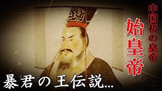 歴史ミステリー Youtube