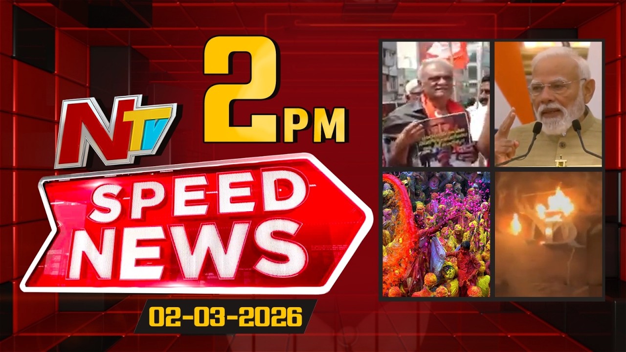 Speed News | 2PM News Headlines | 02-03-2026 | NTV Telugu