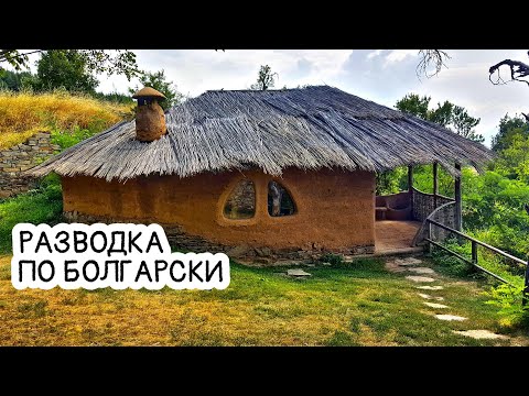 Эмиграция в Болгарию. Как разводят клиентов.