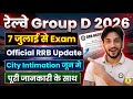 RRB Group D Exam 7 जुलाई से शुरू 🥳|| City Intimation | Railway Group D 2026 Exam Date 🔥