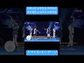 スマイル・エンゲージ / インテリ / #SideM プロミ(2019) Day1より #永野由祐 #永塚拓馬 #深町寿成 #徳武竜也 #山谷祥生 #矢野奨吾