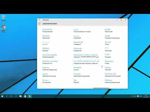 Как настроить переключение языков Windows 10