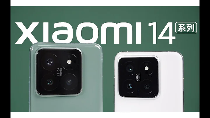 小米14系列評測：小米的大小王，這波無懈可擊Xiaomi 14 Series Evaluation - 天天要聞