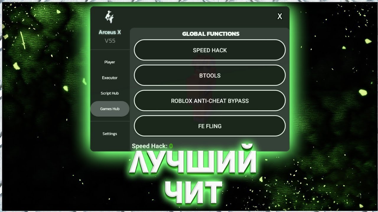 Моды для роблокса. Roblox mod menu. Роблокс читы чит меню. Роблокс читы чит меню. Roblox 2023.