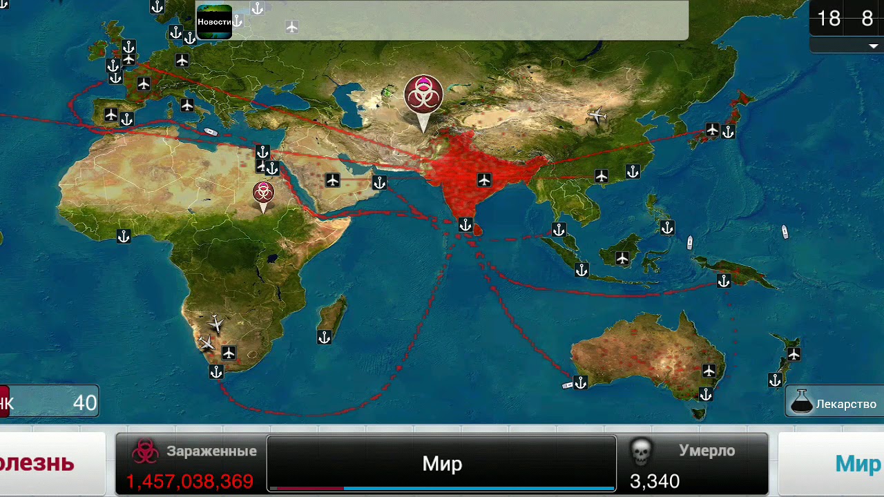 Plague inc прохождение