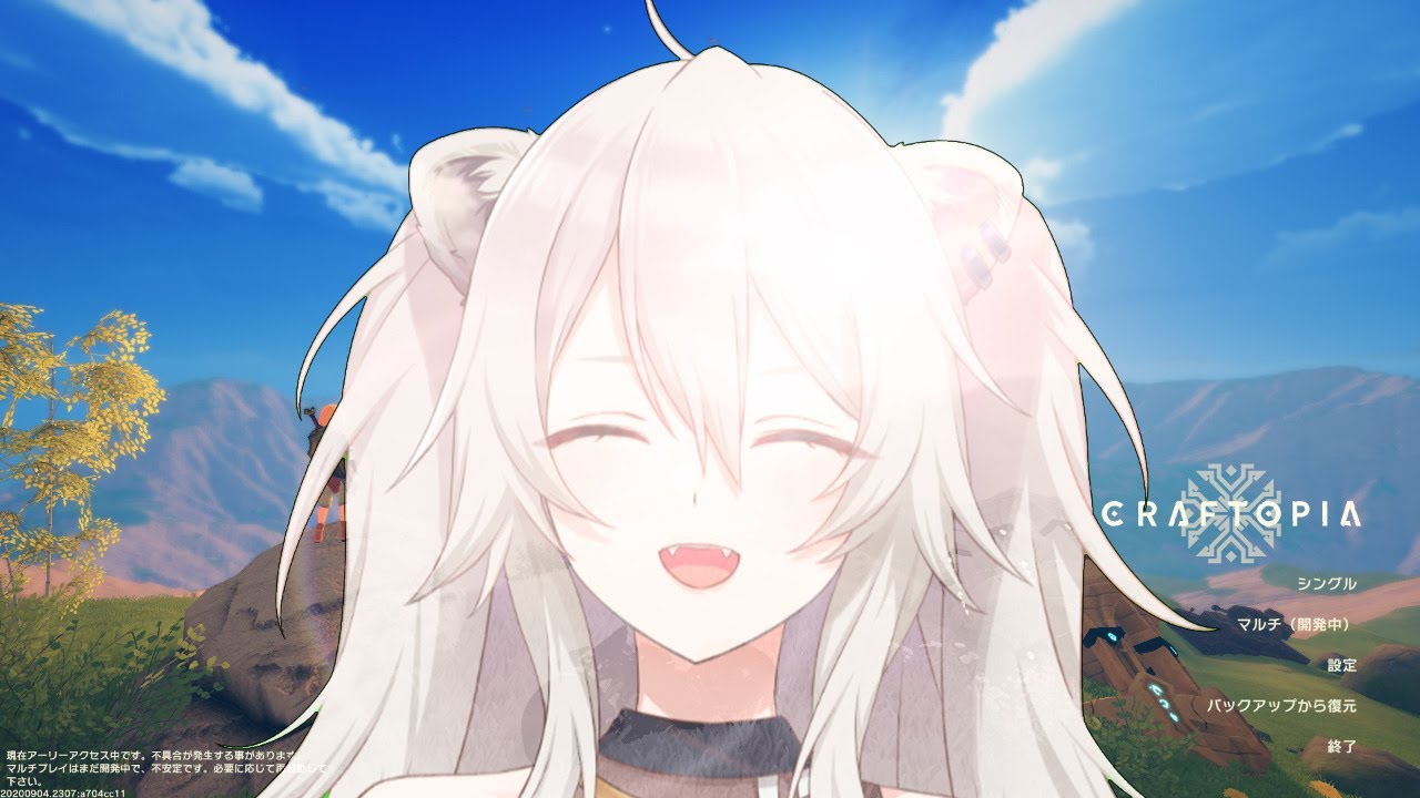 【クラフトピア/craftopia】5期生で農業とかサバイバルとか全部盛りしていく感じ【獅白ぼたん/ホロライブ】