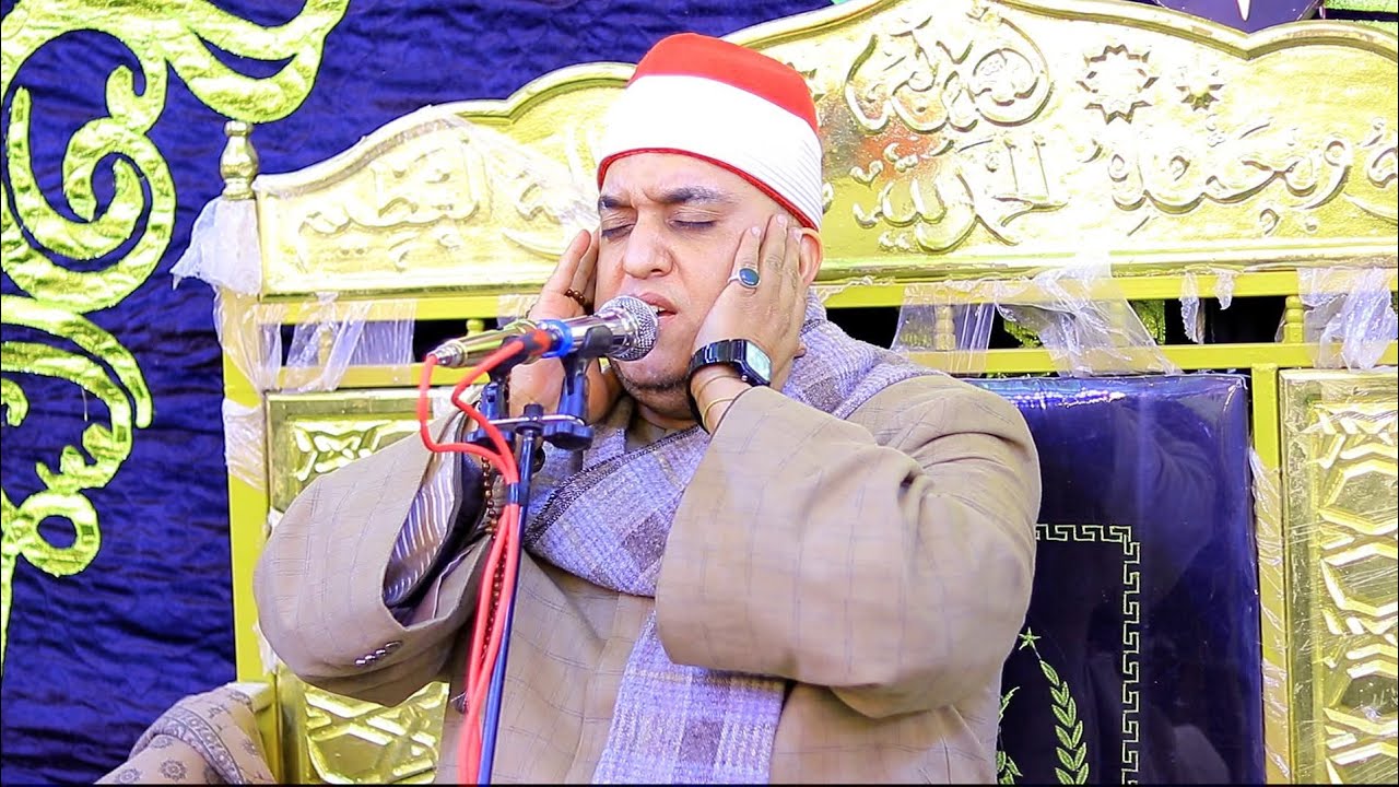 القارئ الاذاعي الشيخ فتحي موسي عزاء محمود حسني الجزار كفرصقرشرقية 4-3-2026