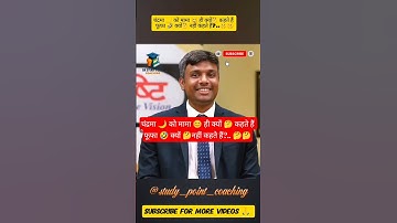 IAS interview ll UPSC interview ll IAS interview me puche jane bale question ll #ips #ias #upsc #gk