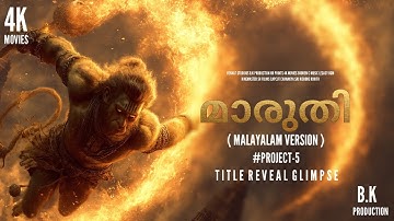 PROJECT-5 PAN INDIA SHORT FILIM TITLE REVEAL GLIMPSE ANNOUNCEMENT VIDEO #VENKAT STUDIOS ..MALAYALAM 